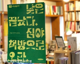 심야책방4