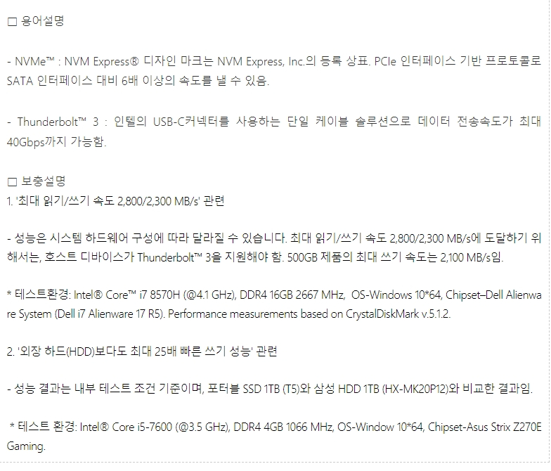 ▲ 삼성전자, 포터블 SSD 'X5'6