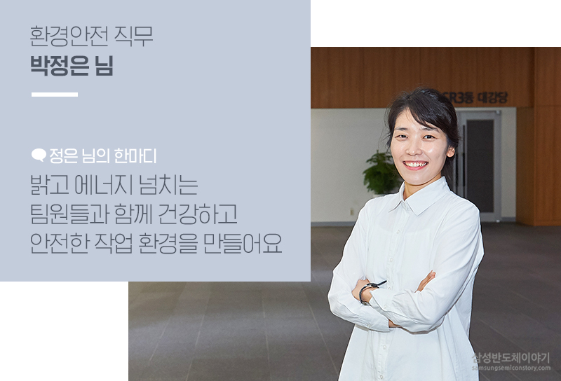Foundry사업부인터뷰10