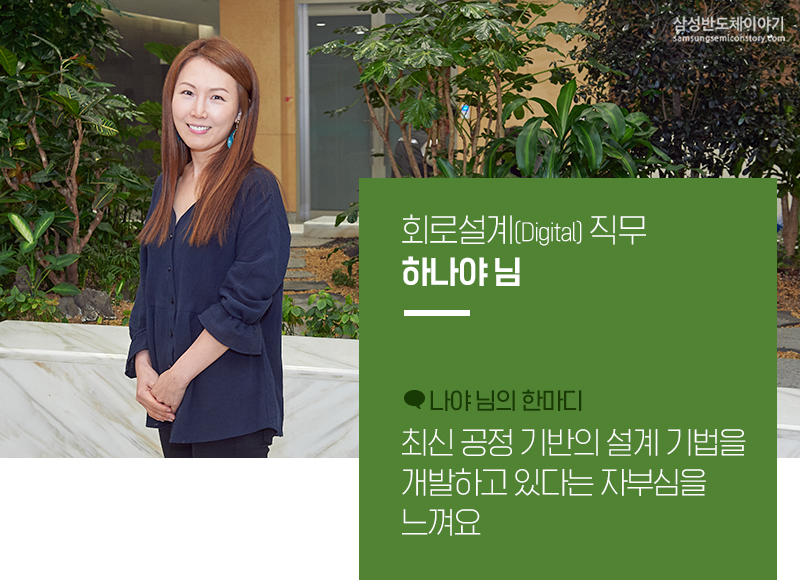 Foundry사업부인터뷰2