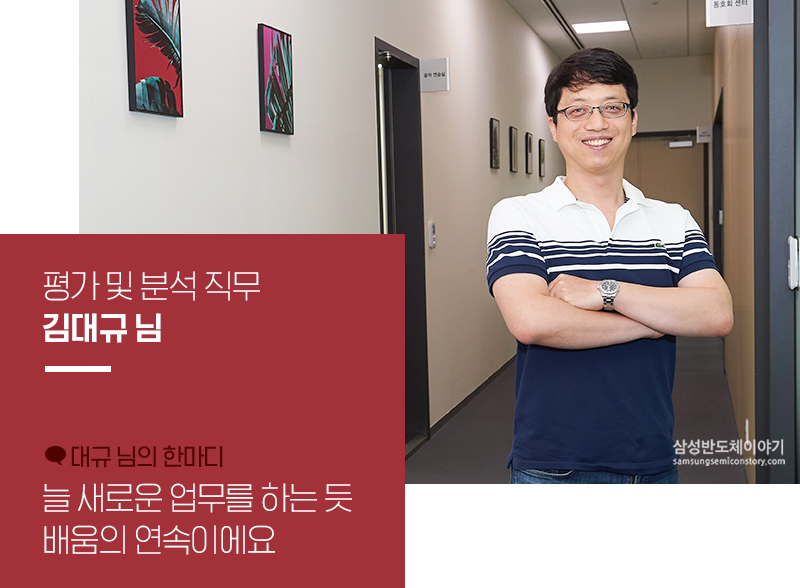 Foundry사업부인터뷰4