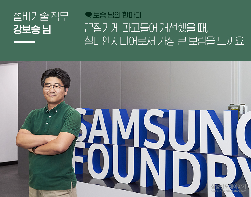 Foundry사업부인터뷰7