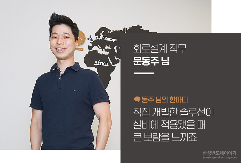 생산기술연구소인터뷰3
