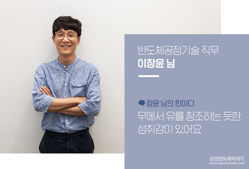 생산기술연구소인터뷰4