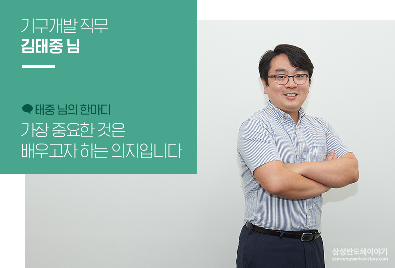 생산기술연구소인터뷰5