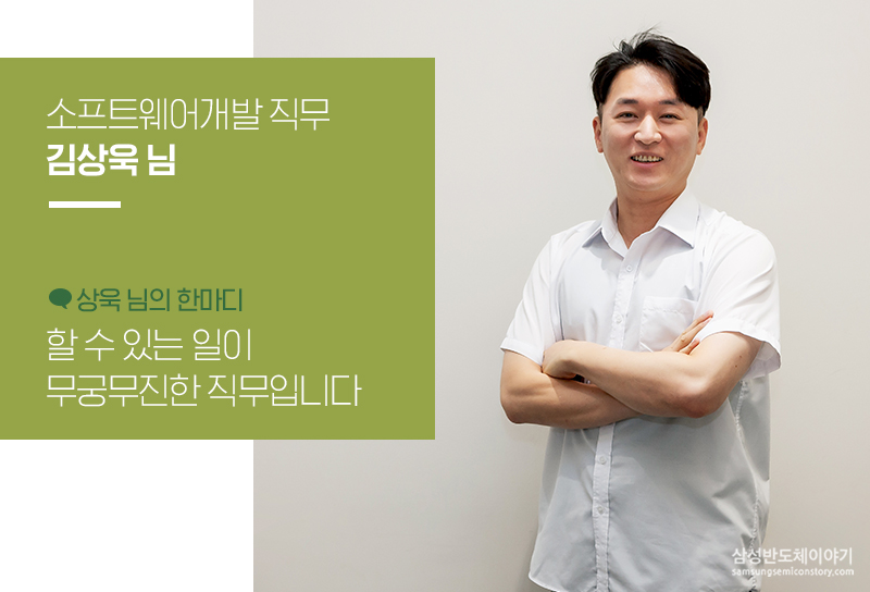 생산기술연구소인터뷰6