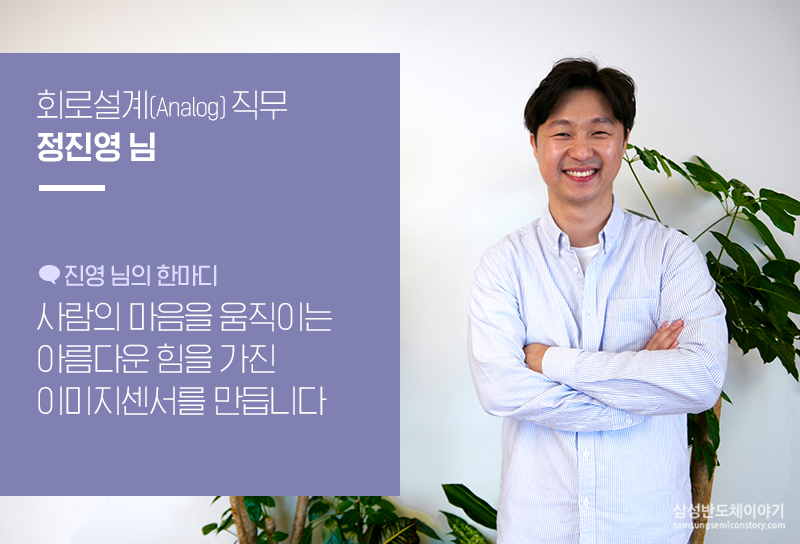 SLSI사업부3