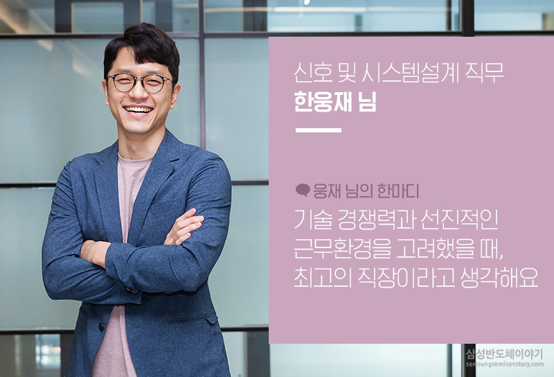 SLSI사업부4