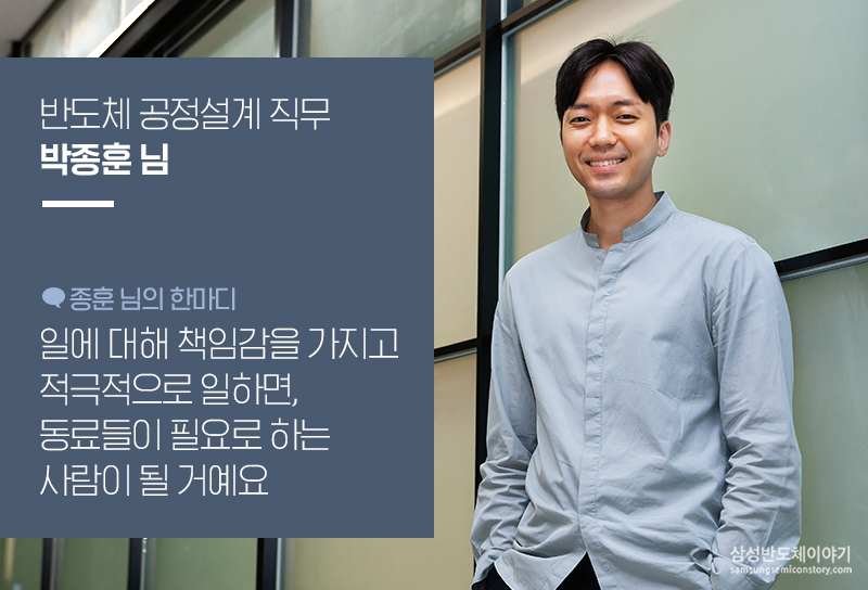 SLSI사업부5
