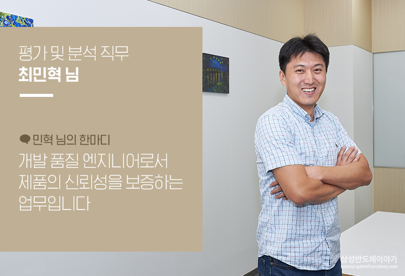 SLSI사업부6
