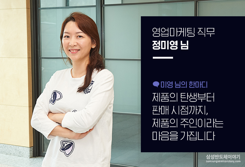 SLSI사업부8