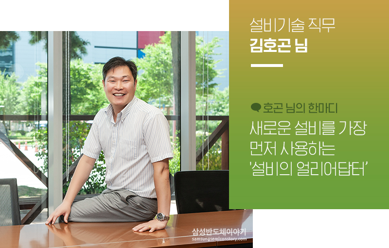 반도체연구소인터뷰5