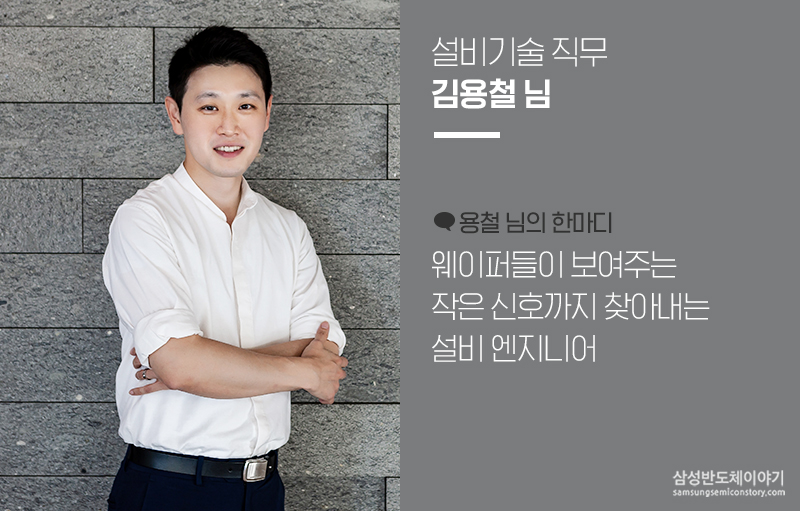 직무인터뷰_메모리사업부10