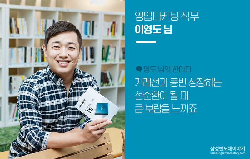 직무인터뷰_메모리사업부11