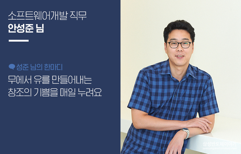 직무인터뷰_메모리사업부3