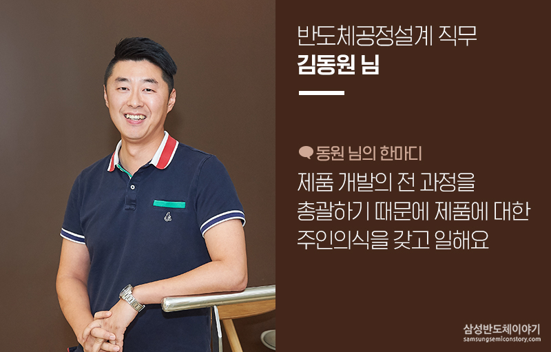 직무인터뷰_메모리사업부7