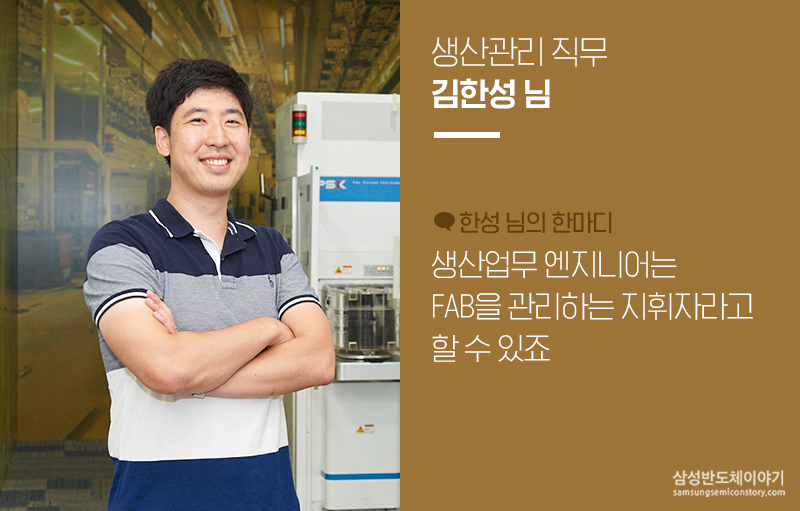 직무인터뷰_메모리사업부8