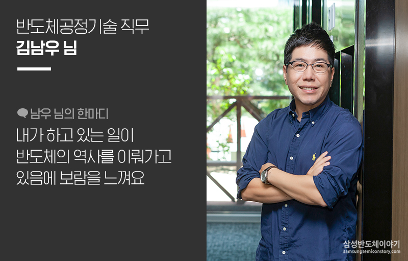 직무인터뷰_메모리사업부9