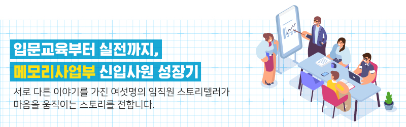 신입사원1