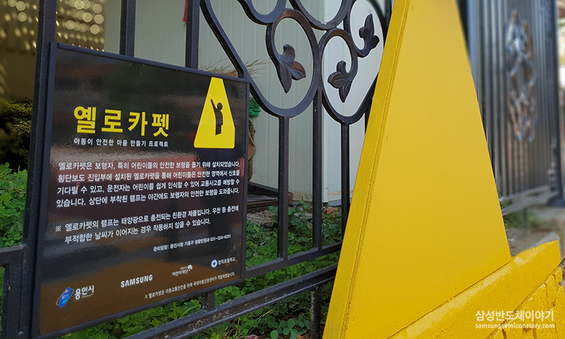 옐로카펫1
