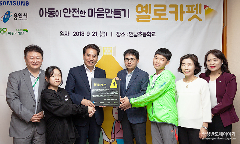 옐로카펫5