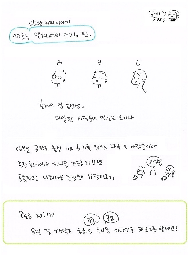 만화임직원11