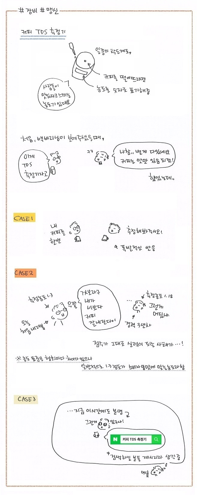 만화임직원13