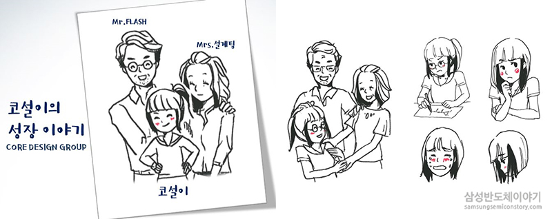 만화임직원8