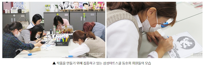 삼성아트스쿨 동호회7,8