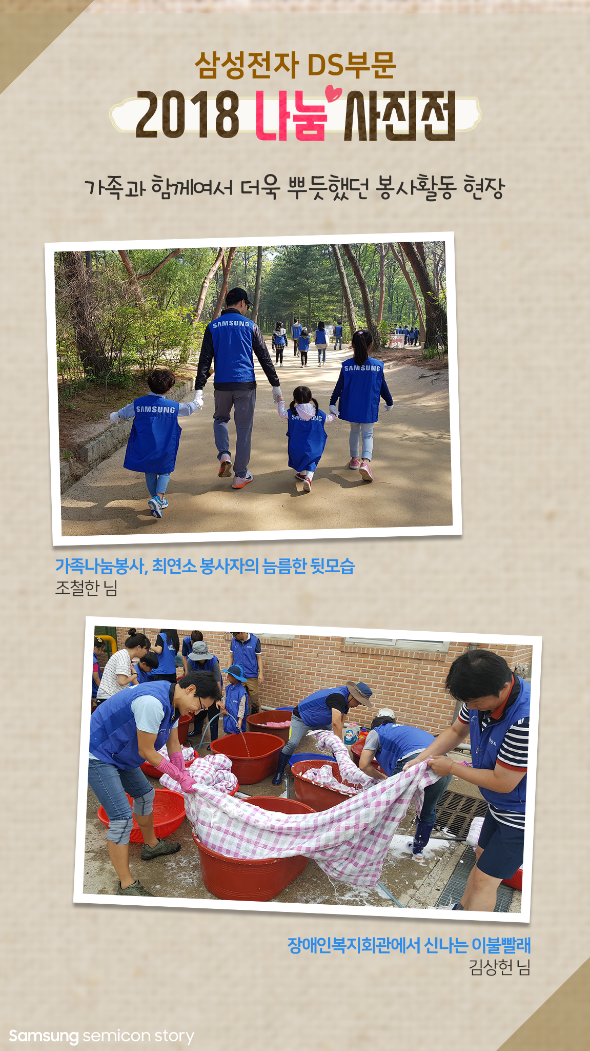 2018 나눔 사진전2