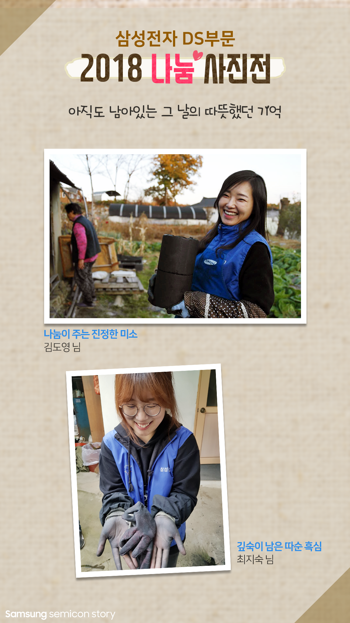 2018 나눔 사진전4