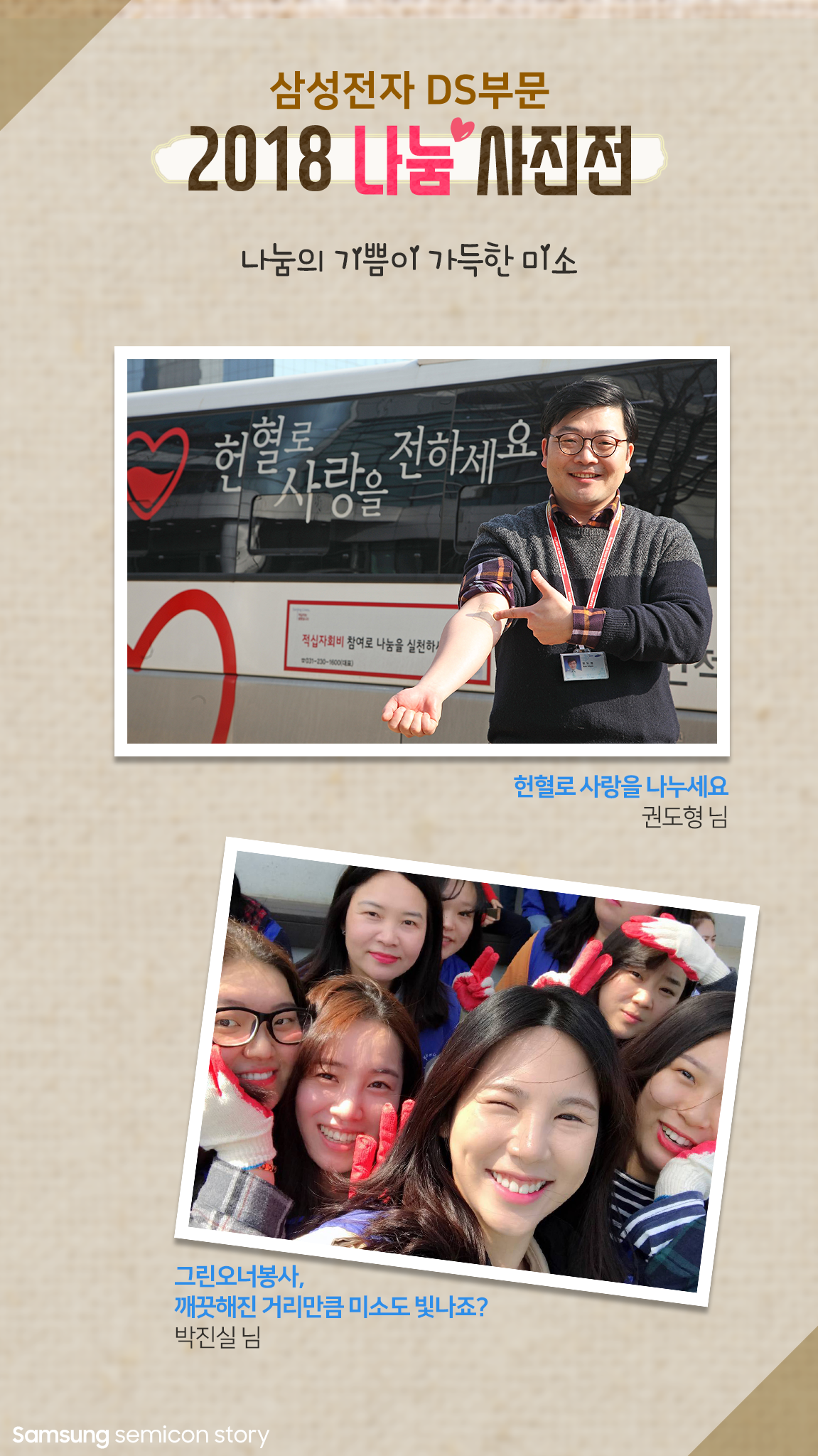 2018 나눔 사진전5