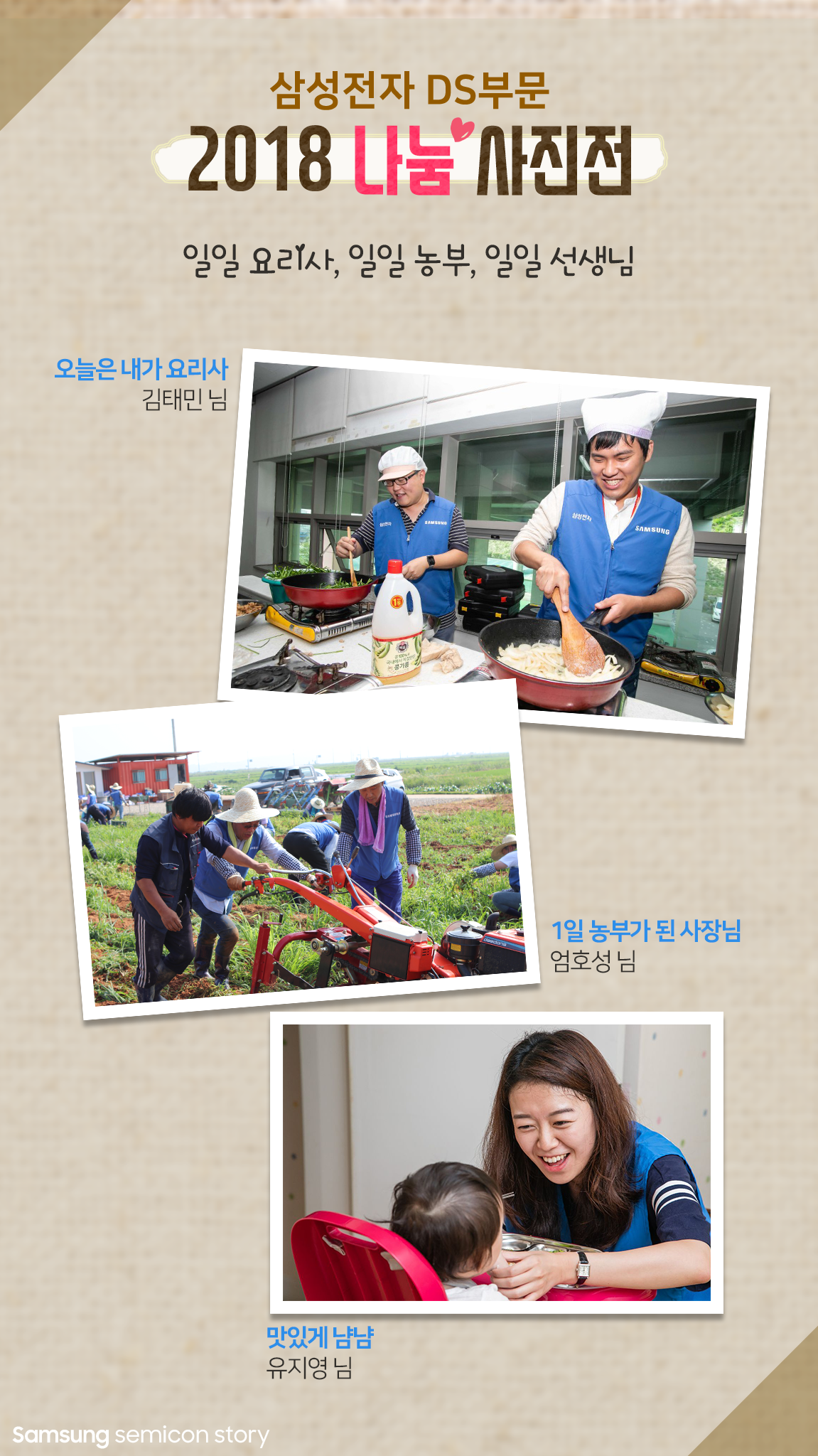 2018 나눔 사진전7