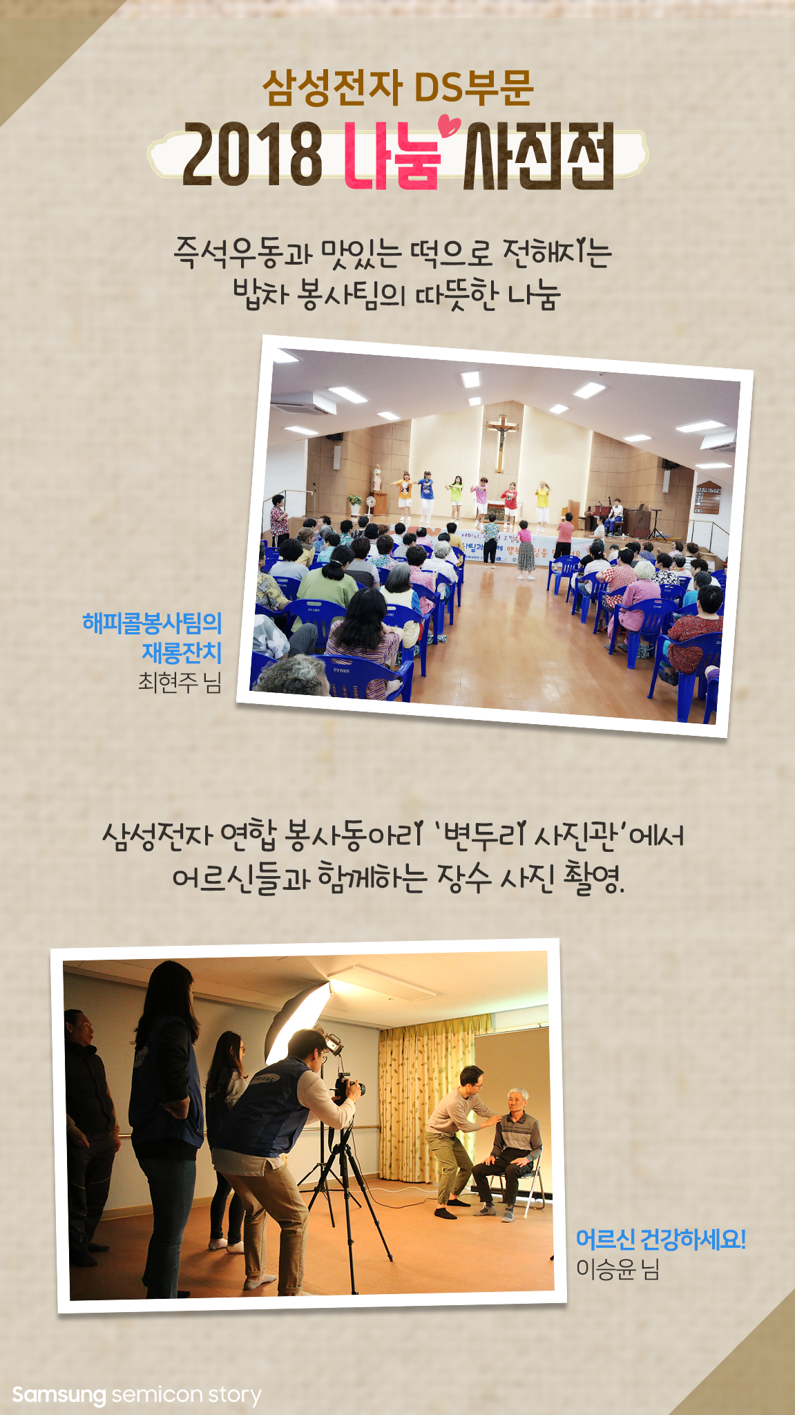 2018 나눔 사진전8
