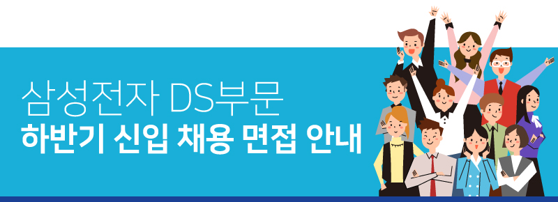 면접장안내1