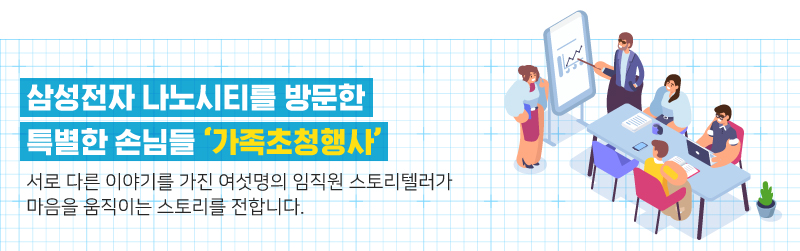 가족초청행사1