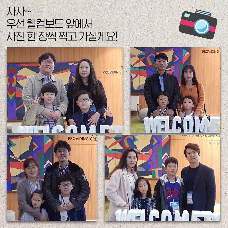 가족초청행사2