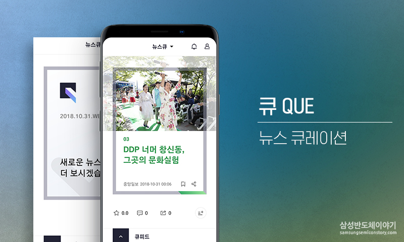 뉴스 큐레이팅 어플1