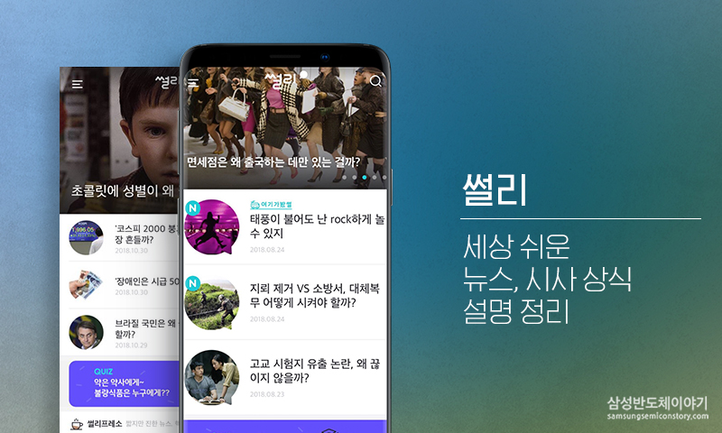 뉴스 큐레이팅 어플2