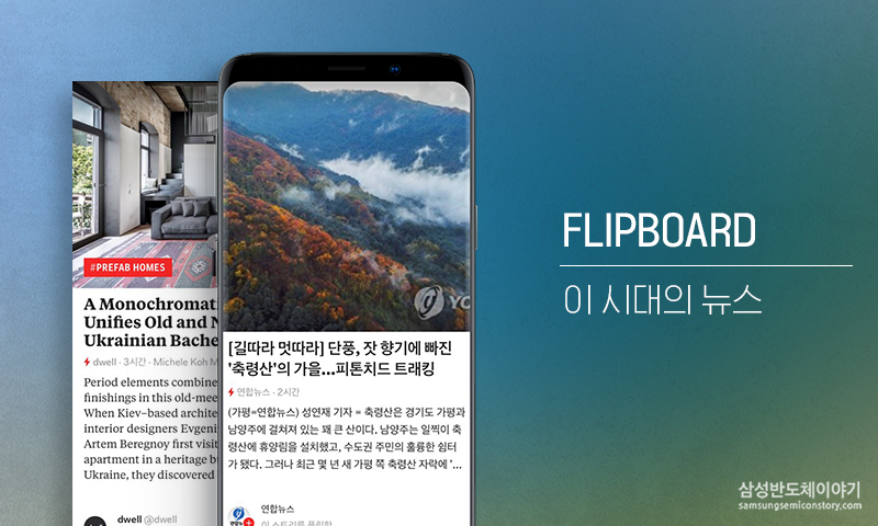 뉴스 큐레이팅 어플3