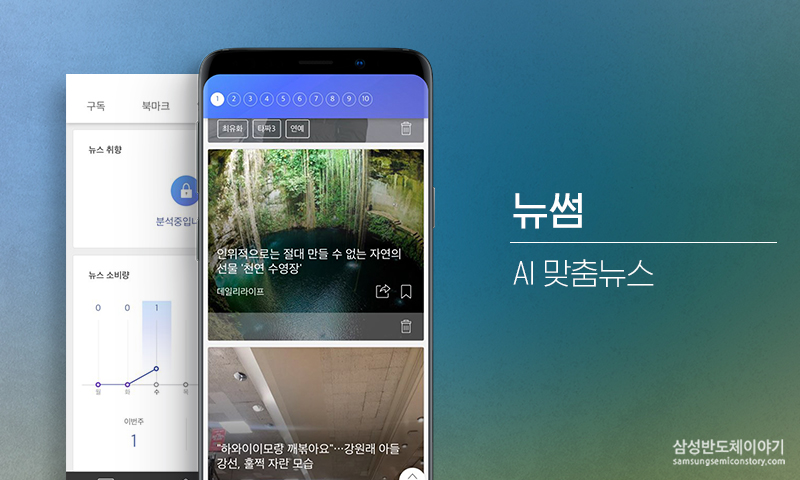 뉴스 큐레이팅 어플4