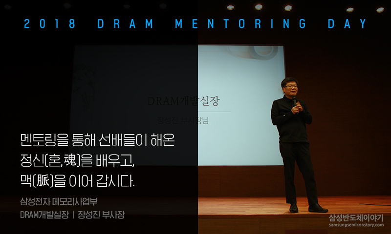 DRAM 멘토링 데이11