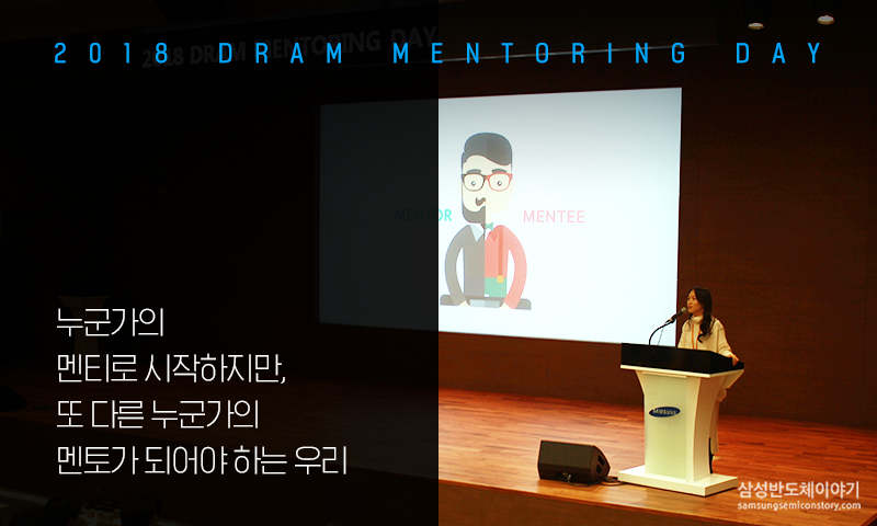 DRAM 멘토링 데이3