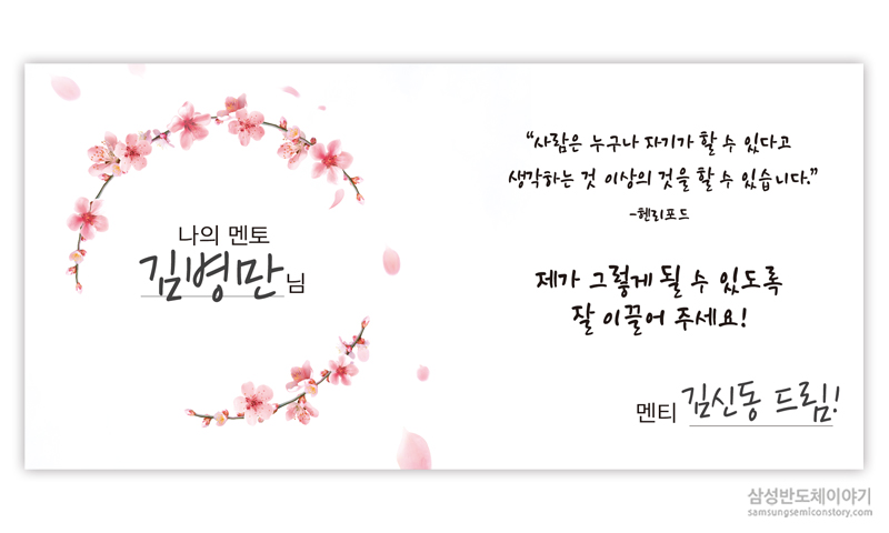DRAM 멘토링 데이7