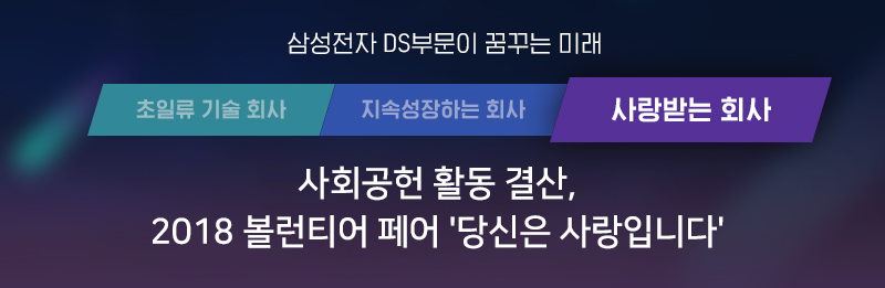 2018 볼런티어 페어1