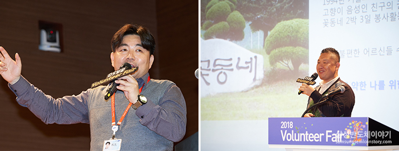 2018 볼런티어 페어4