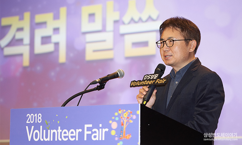 2018 볼런티어 페어5