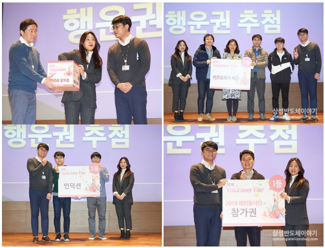 2018 볼런티어 페어7