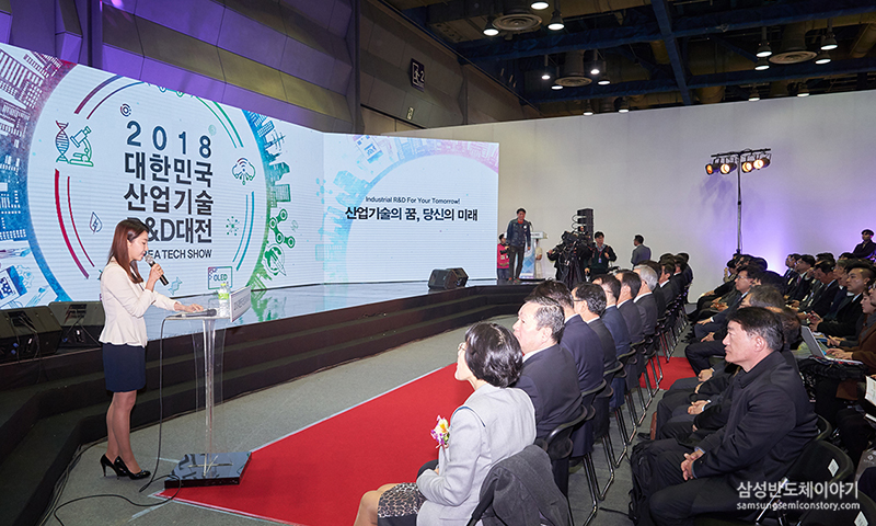 2018 대한민국 기술대상1