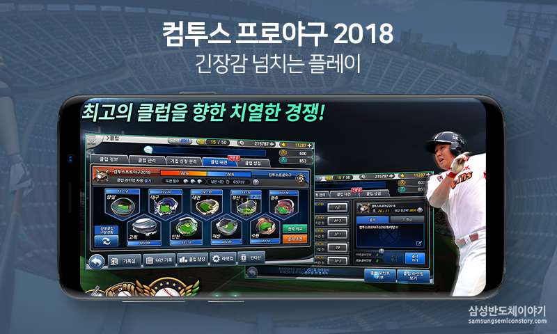 스포츠 게임 앱1